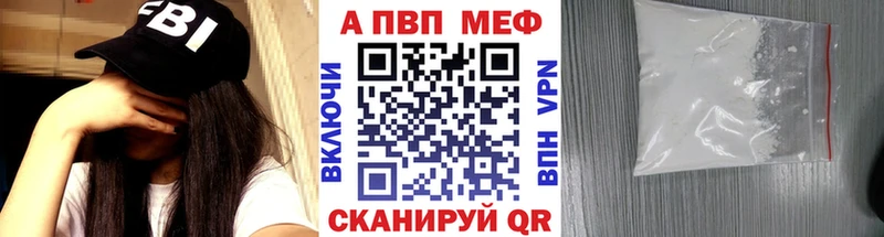 mega ссылка  Афипский  Альфа ПВП Crystall 