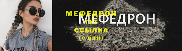 мефедрон мука Беломорск