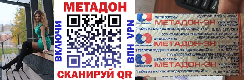 что такое наркотик  Афипский  МЕТАДОН VHQ 